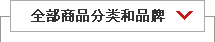 產(chǎn)品分類導(dǎo)航