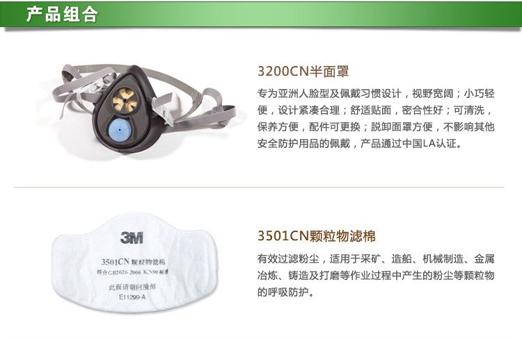 3M 3200 面具 3M 3200 面具