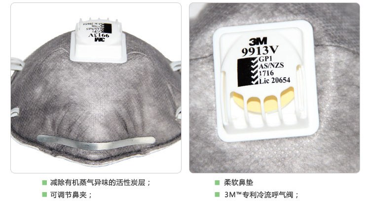 3M9913V 帶呼氣閥顆粒物防護口罩 3M9913V 帶呼氣閥顆粒物防護口罩