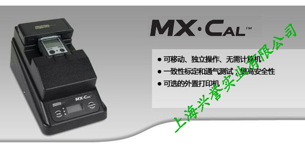MX?Cal 自動管理平臺